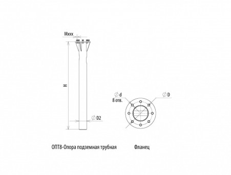 Подземная закладная опора ОПТ8